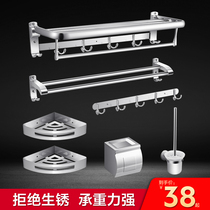 Bathroom stainless steel towel rack Bathroom perforated bath towel rack Household bathroom hardware pendant shelf