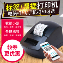 佳博gp2120tu热敏不干胶打印机合格证贴纸二维码食品标签打印机