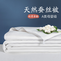 Light luxury summer cool quilt Silk quilt core Air conditioning quilt Summer thin quilt Four seasons universal cotton spring and autumn quilt cotton