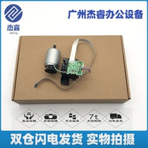 Apply HP HP1108 1008 1106 1106 1136 1007 1213 1213 1216 1216 Motor DC Board