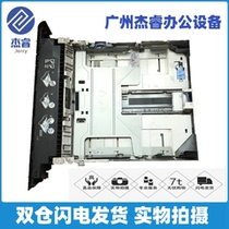 Original brand new HP hp 701 HP 706 black and white laser printer paper box 2 drawers