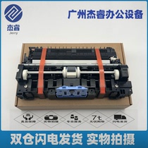 Canon 4710 4712 4720 4452 4452 4750 Paperware 4752 rubbing paper components 4410 into paper units