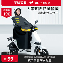 (New Fall Winter) Calf Electric Car Winter Windproof Cover Warming Thick Fleece Body Leggings Windshield