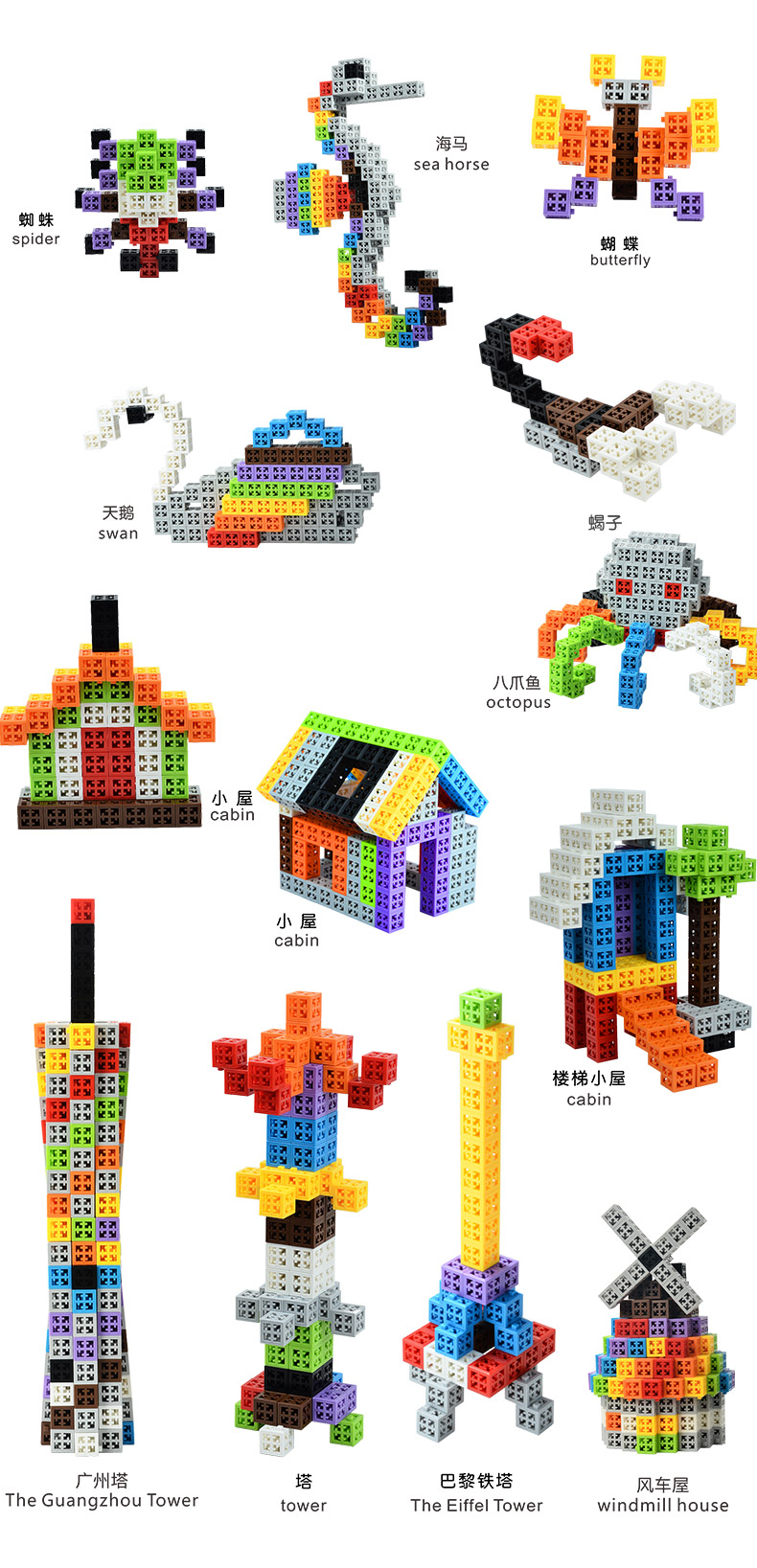 四喜人3d缤纷品果积木 巴比伦方块儿童百变立体拼插益智玩具3-7岁