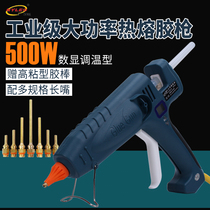 High power hot melt glue grab 500W digital temperature control hot melt glue gun Melt glue gun industrial glue stick 11mm sol advertising