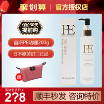 Japanese Zeus Gel Phantom Small Knife PE Gel Beauty Essence EMS Mode Instrument 200g