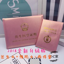 Baby vaccine this prevention protective cover prevention vaccination certificate holster newborn 18 birth certificate kit shell