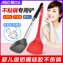 Aishida non-stick pan silicone shovel cooking shovel high temperature resistant household cooking shovel special protective spatula soup spoon