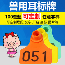 Farm pig ear sign cattle and sheep sow ear mark number pliers sheep ear mark label animal husbandry animal Animal husbandry