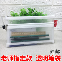 Teacher designated transparent exam pencil case female simple male large capacity gauze pen bag college entrance examination pen double bill