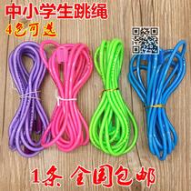 Children skipping students skipping Physical Culture and Sports Commission Commission specified cord for primary and middle school sports standard plastic jump rope