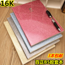 3 Baisheng flash sand cover soft rubber sleeve notebook large 16K diary B5 books