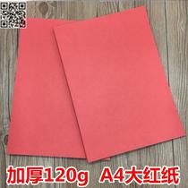A4 big red paper wedding Big Red copy paper thick 120g big red paper table card meeting red paper