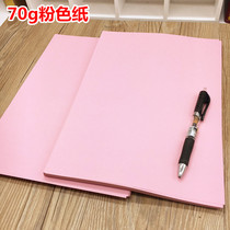A4 color copy paper 70g powder paper colored paper card paper handmade diy pink origami 100 sheets