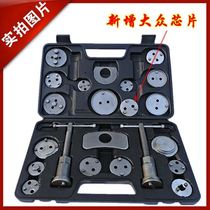 Special tool for changing brake pads 22 pieces of butterfly brake pads disassembly adjustment special brake Sub-pump group brake pads back