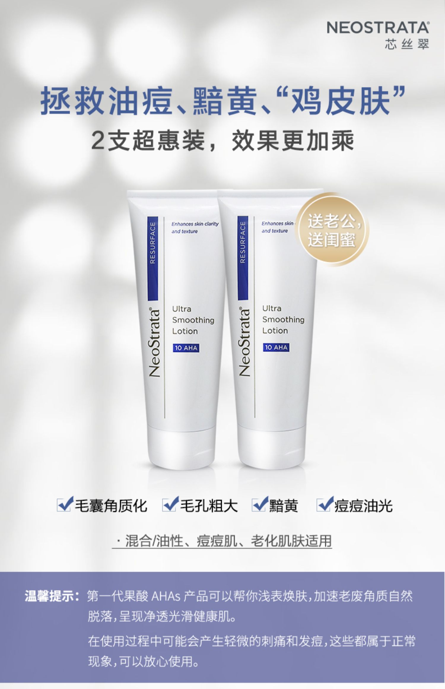 芯丝翠倍舒润肤乳*2支