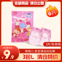 Angurs giggling Korean baby swim la pants Baby waterproof diaper L code pink 3 packs 6 tables