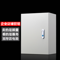 Indoor surface-mounted foundation box Control box Electronic control box Electrical box Power supply box Distribution box 300*400*200 thick 1 0