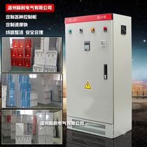 Regulator pump Water pump control box Fire box Motor control box Transformer low voltage control box Fan electronic control cabinet