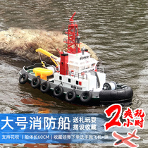 Simulation boat American fire boat simulation remote control boat realistic water spray function boat model gift model toy 3810