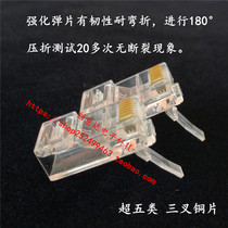 8P8C network Crystal Head 1000 RJ45 super class five network cable connection crystal head unshielded Crystal Head