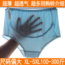 Modal pregnant womens underwear plus size 200 kg pure cotton crotch mid-and late-pregnancy summer thin plus size 300 kg high waist