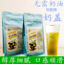 Make cup of tea original milk cover powder 500g Huiqun Tea Milk Tea raw material Taiwan salt cheese milk cover powder