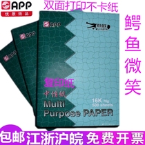 APP Golden crocodile smile A4 copy paper A pack of 500 sheets A3 paper 70g white paper pure wood pulp 4A test paper whole box