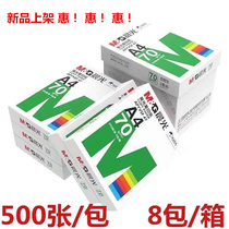 Morning light A4 paper printing copy paper 70g single pack of 500 sheets a4 printing paper Whole box of five packs of a4 paper