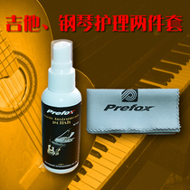 Guitar Piano Care Liquid Cleaning Brightener Strings Oil Polishing Cloth Care Kit Dihydro Wax Musical Instrument Accessories