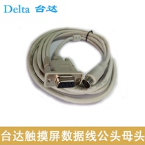 Delta 32ES200T to touch screen DOP-107BV CV 110CS data cable male female head 3 meters 5 meters