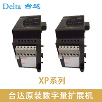 Delta PLC Digital Module DVP08XP211R original packaging DVP24XN200T new machine DVP32XP200T