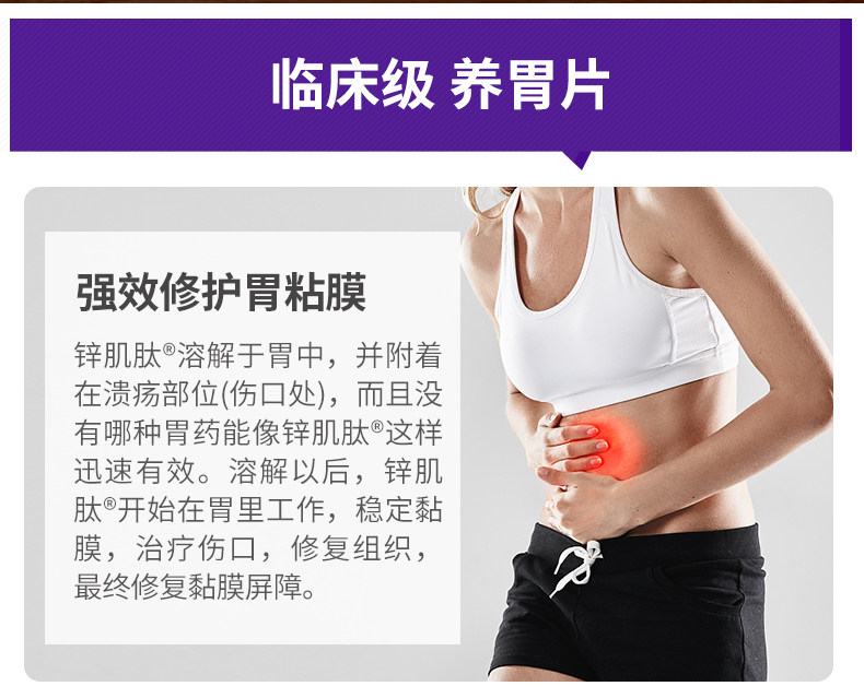 NOW诺奥锌肌肽养胃粉片修复胃黏膜调理肠胃