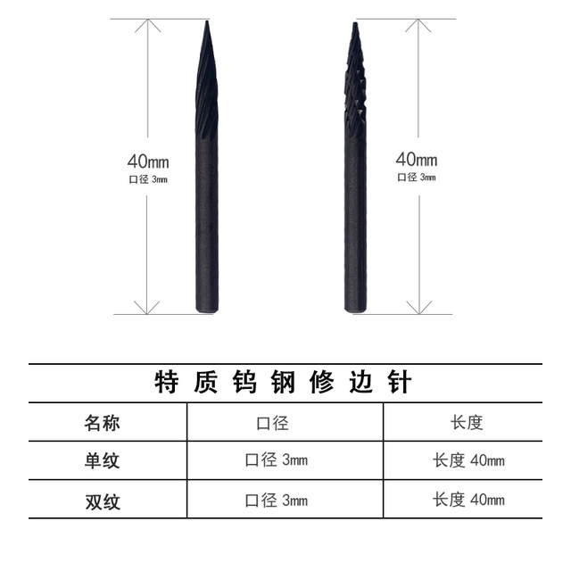 ຫັດຖະກໍາ trimming needle resin engraving trimming tool head trimming gun ເຈາະພິເສດ tungsten steel trimming ເຂັມຂັດ