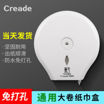 Hotel toilet large roll tissue box wall-mounted non-perforated waterproof toilet tissue box large roll paper roll holder