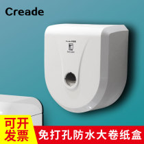 Ke Ruide public toilet waterproof large roll tissue box Large plate tissue holder Toilet paper box European wall-mounted toilet paper holder