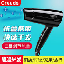 Creade Hotel Guesthouse Exclusive Electric Blow 1800W High Power Hairdryer Folk Apartment Folding Blow Cylinder