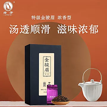 特级金骏眉红茶100g*2盒[100元优惠券]-寻折猪