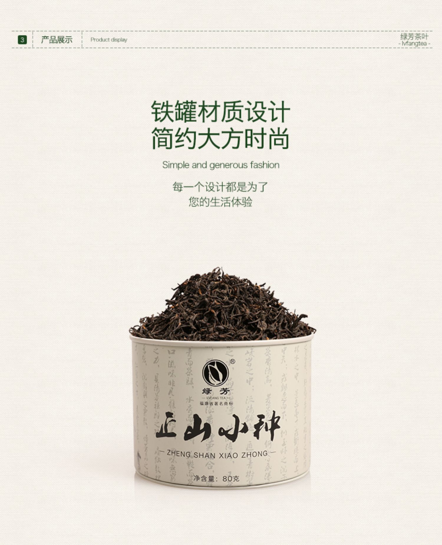 绿芳茶叶新茶特级小种红茶浓香型480克