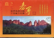 Credit card postcard collection: scenery-like Grand Golden Lake Taishinka