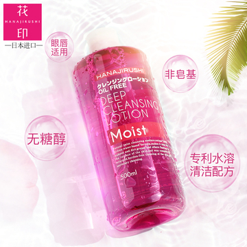 花印卸妆水脸部温和清洁无刺激500ml学生正品官方旗舰店眼唇卸妆 花印卸妆水脸部温和清洁无刺激500ml学生正品官方旗舰店眼唇卸妆