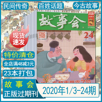 Story Board Magazine 2020 1 3-24 Packs 1-12 months up and down a full-year suit packaged Qingkura
