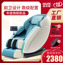Oaks luxury electric massage chair Home space capsule multi-function full body small new product elderly sofa chair A7