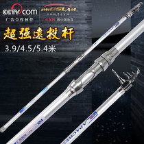New upgraded Apache 3 9 4 2 4 5 meters super hard carbon long throw rod Anchor Fishing rod Sea rod Anchor rod Fishing gear