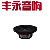 Fever Denmark VIFA Weifa 2 5 inch neodymium magnetic strong magnetic tweeter 65mm(one price)