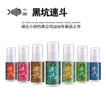 Xiao Shuai fishing tackle Black pit speed bucket medicine