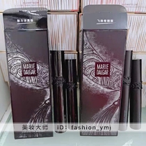 Mary Daisy Black Stream Sumi Mascara 11ml 1g Twin Graft Charm Intense black Fly