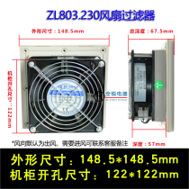 QR Serona ZL803 230 electrical cabinet cooling fan Distribution room fan Control box cooling fan