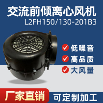 Fresh air system Silent fan Household full heat exchanger Central fresh air fan exhaust fan 220V 150 forward tilt