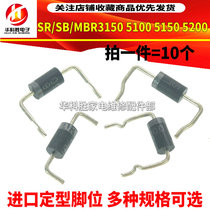 Imported stereotyped foot SB SR MBR 3150 5100 5150 5200 Schottky diode (10 PCs)